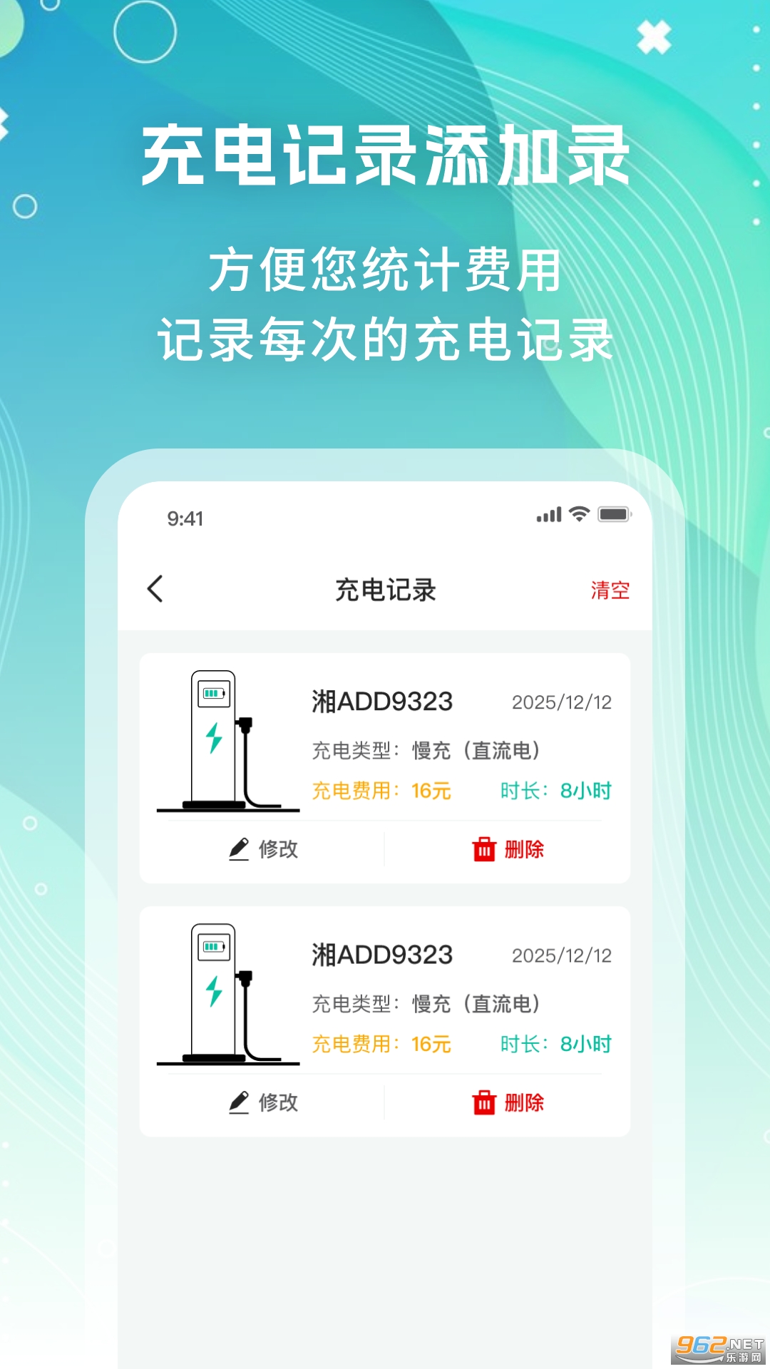 ����ѯ��ٷ���v1.0.0���°��ͼ2