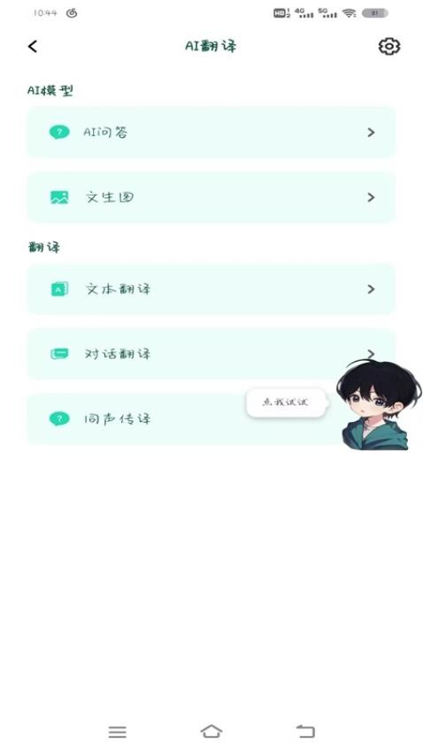 SOAIY蓝牙耳机最新版v1.0.58安卓版截图3