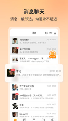 ����Դapp�ٷ�����2.0.6��׿���ͼ3