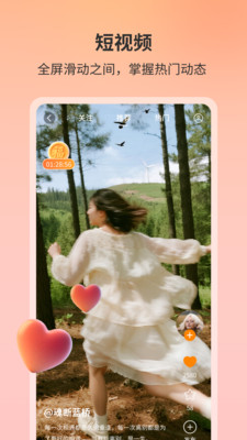 ����Դapp�ٷ�����2.0.6��׿���ͼ2