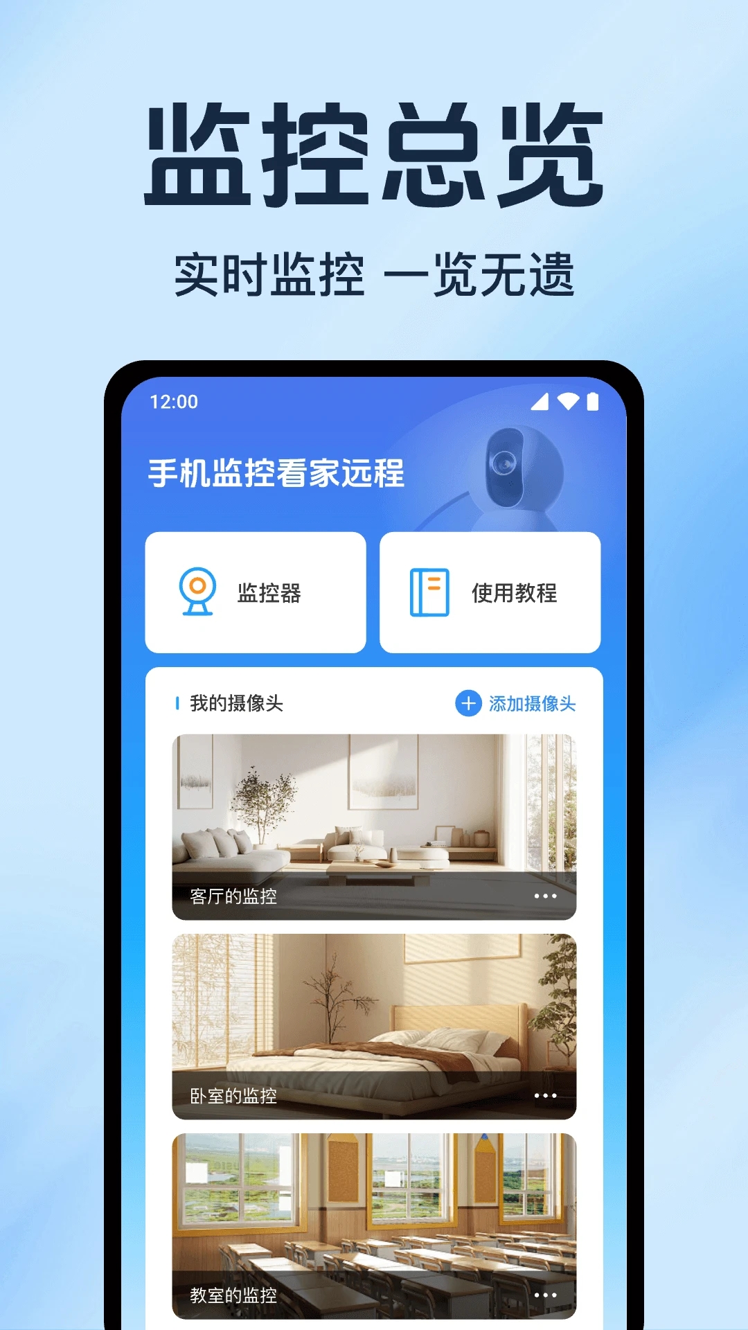 �ֻ���ؿ���Զ��app�ٷ�����v1.0.16.1001��׿���ͼ2