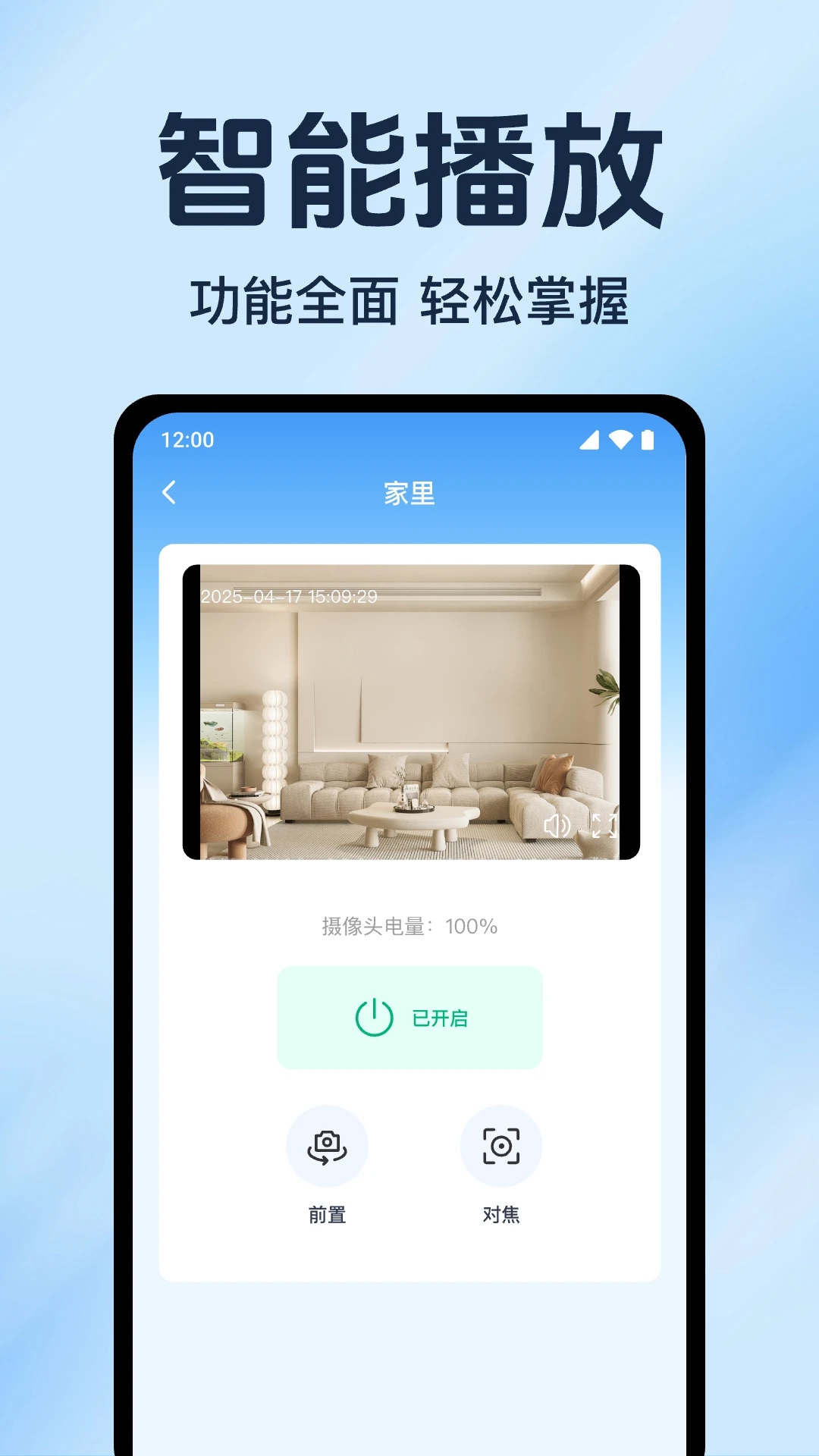�ֻ���ؿ���Զ��app�ٷ�����v1.0.16.1001��׿���ͼ3