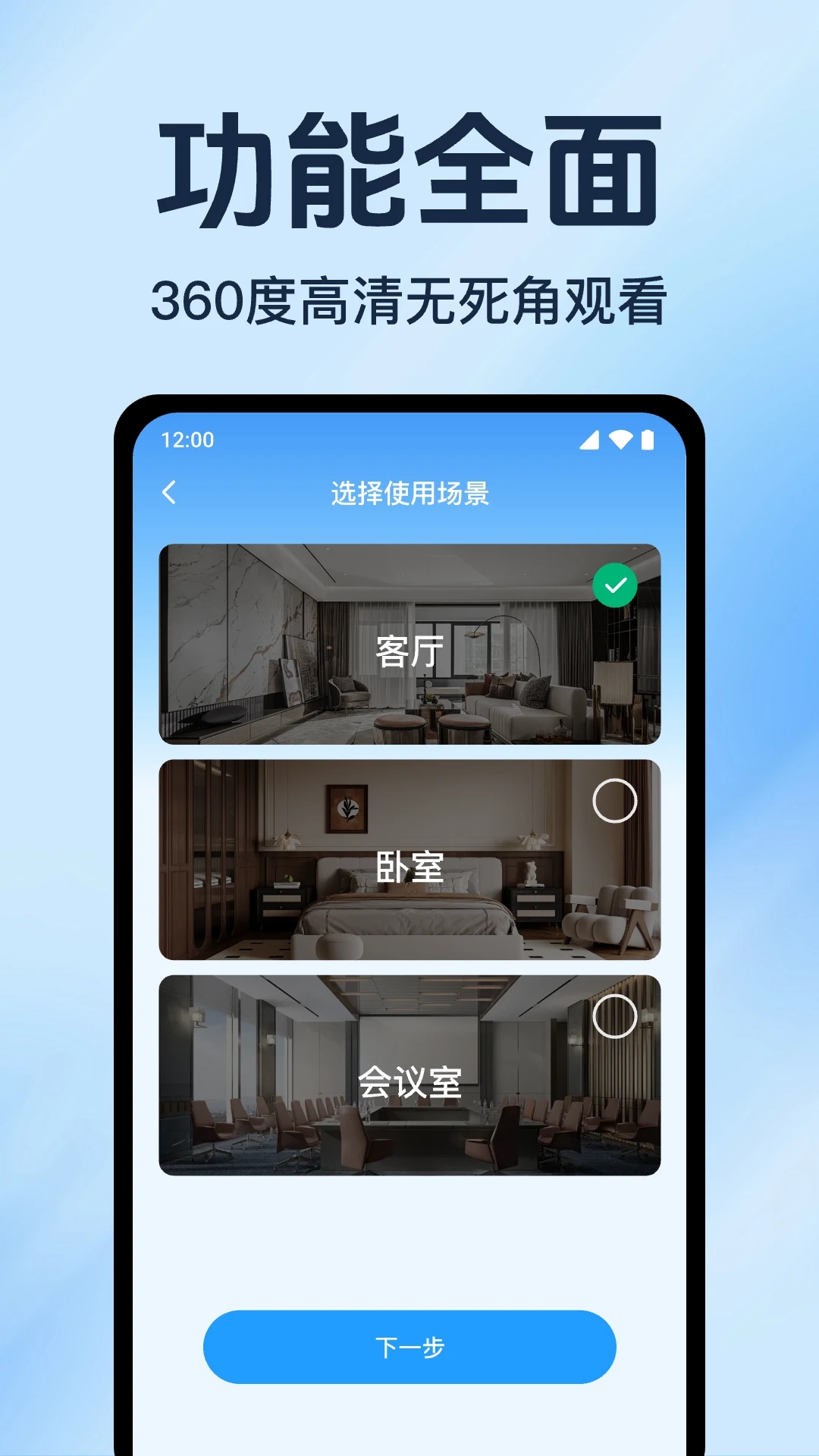 �ֻ���ؿ���Զ��app�ٷ�����v1.0.16.1001��׿���ͼ1