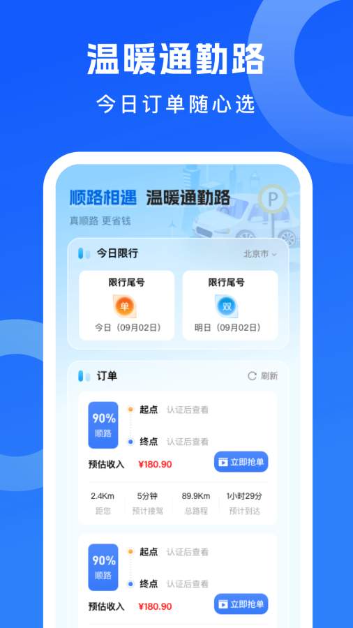 ˳�糵˾�������������°�3.0.0�ٷ����ͼ3