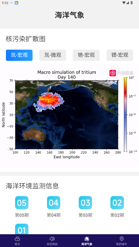 令怡天气预报2026最新版1.23.00截图3