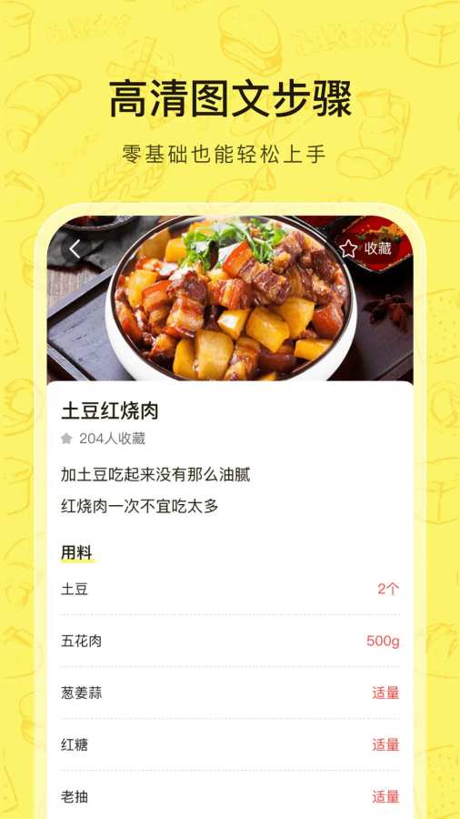 ���ڲ���app��׿���°�1.0.4�ٷ����ͼ3