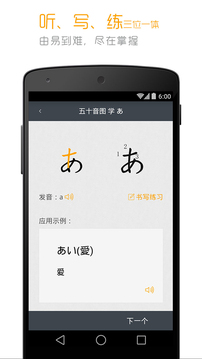 新版中日交流标准日本语电子书app4.4.16截图2