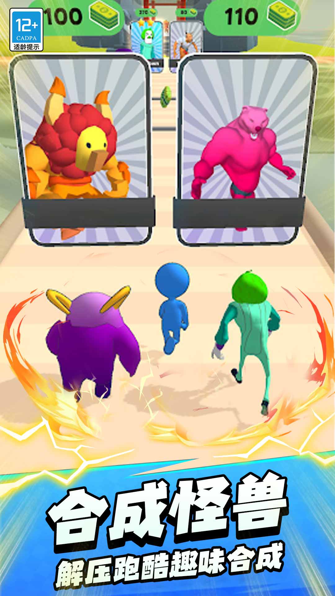 终极怪物进化最新版1.0.1截图3