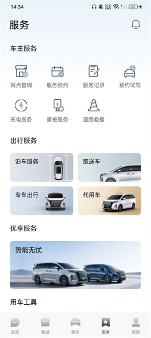 ���������ֻ�app��׿��4.2.1���°��ͼ0