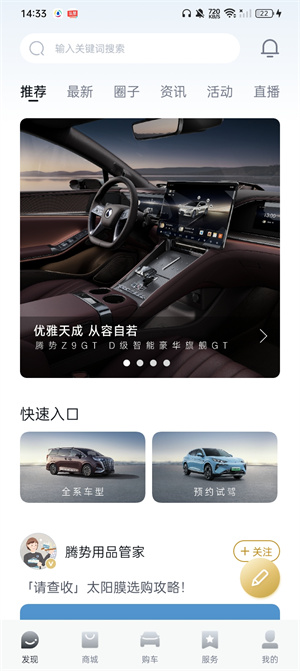 ���������ֻ�app��׿��4.2.1���°��ͼ1