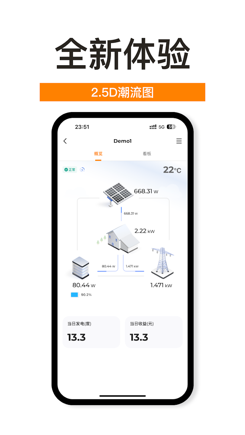 陽光雲app最新版本客戶端V2.1.6.20251230截圖1