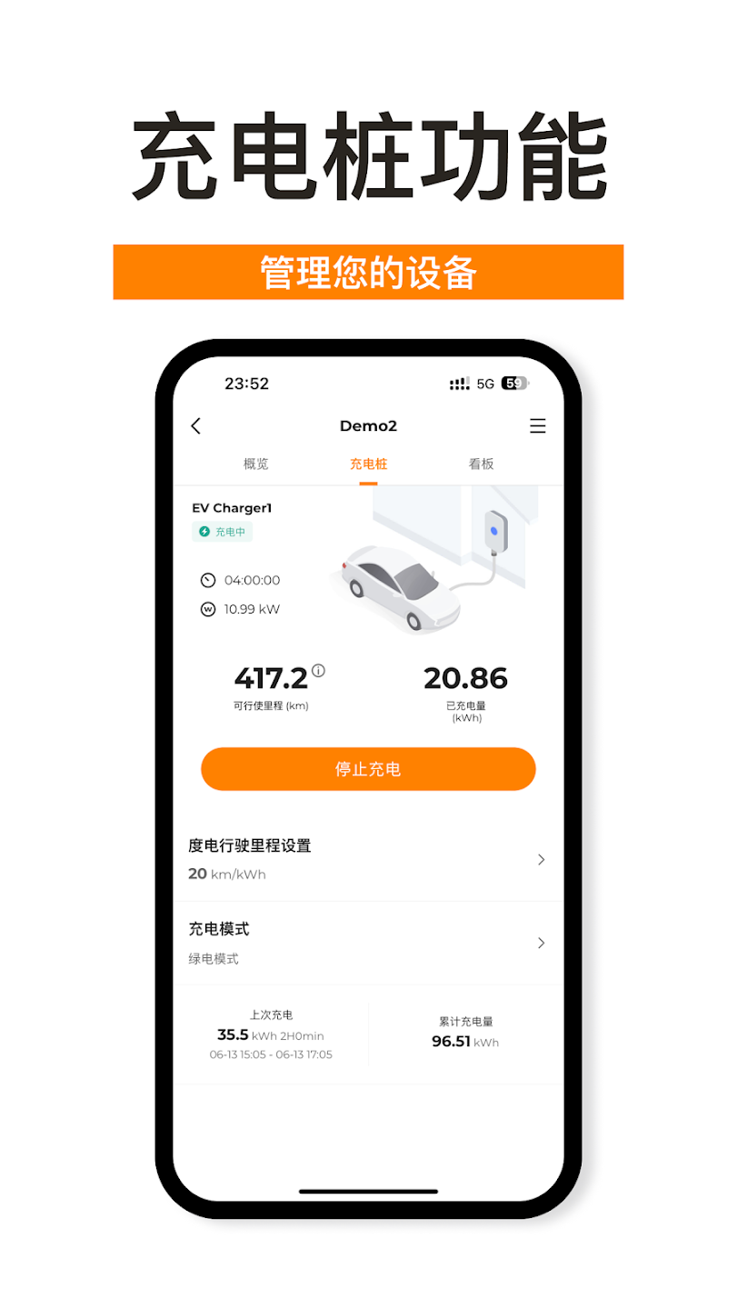陽光雲app最新版本客戶端V2.1.6.20251230截圖3