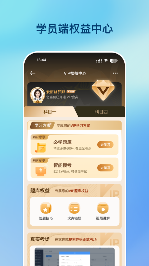 ��ѧ���ٷ�����v2.0.03���°��ͼ1