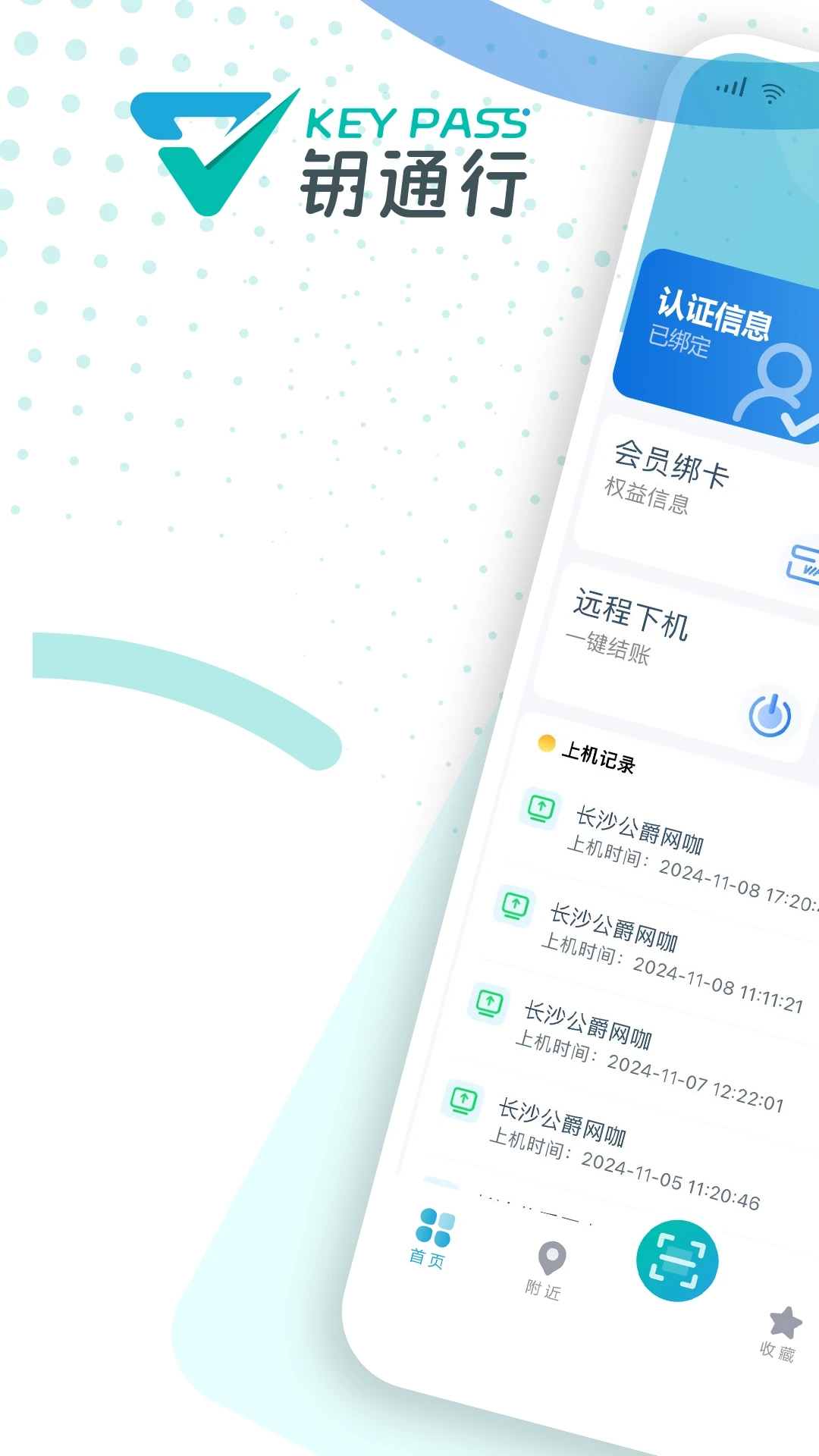 Կͨ��app�ٷ�����v1.1.3��׿���ͼ0