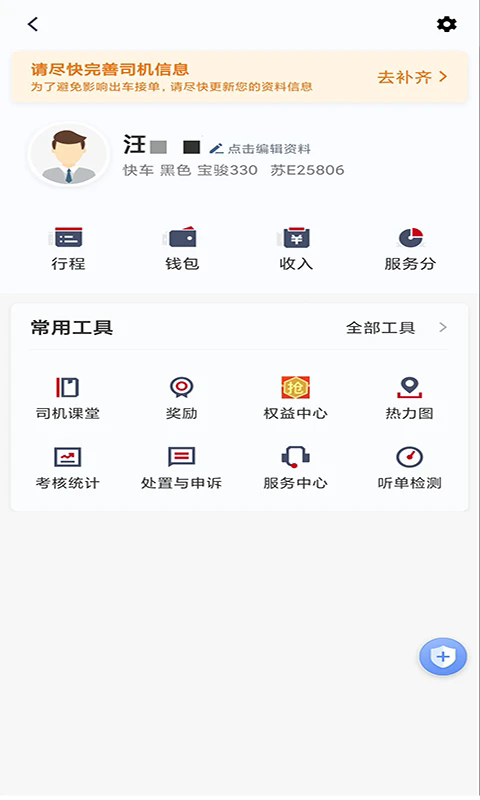 Я������˾����ƽ̨�ٷ���6.50.0.0002��׿���ͼ2