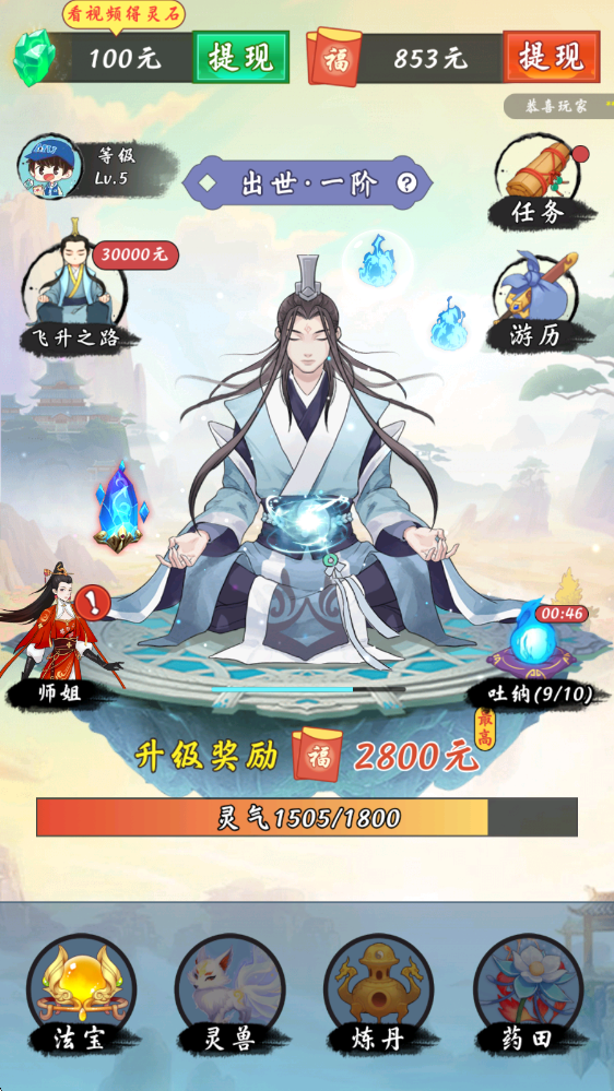 �����ɺ����1.1.1��׿���ͼ2