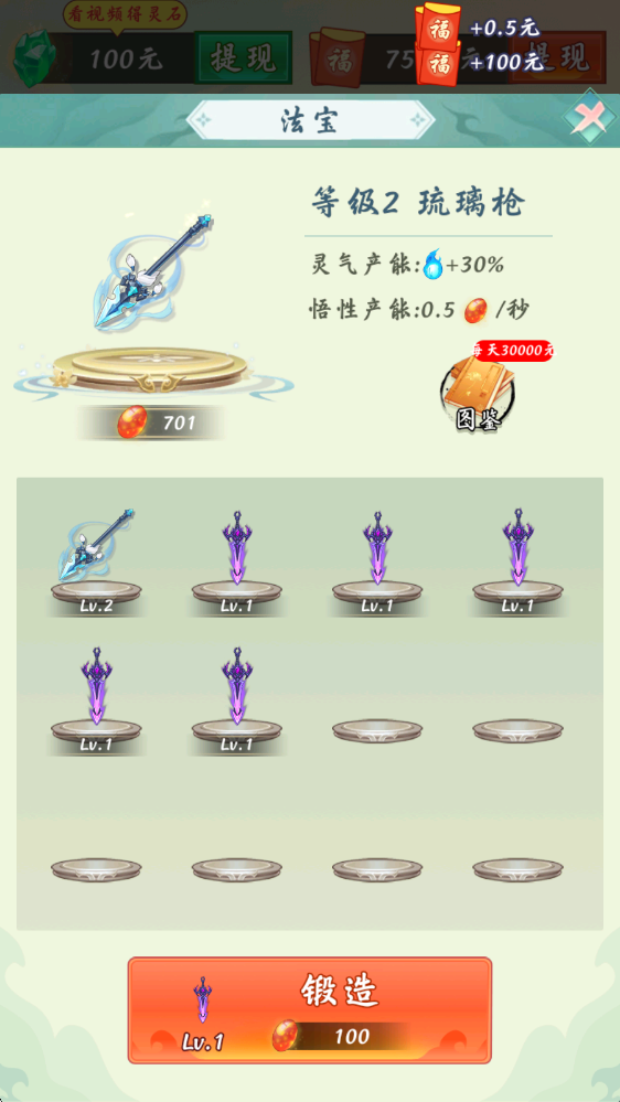 �����ɺ����1.1.1��׿���ͼ0