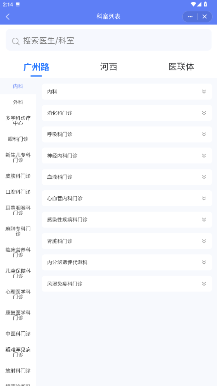 �Ͼ���ҽ����app�ٷ���ͻ���3.1.5��ͼ1