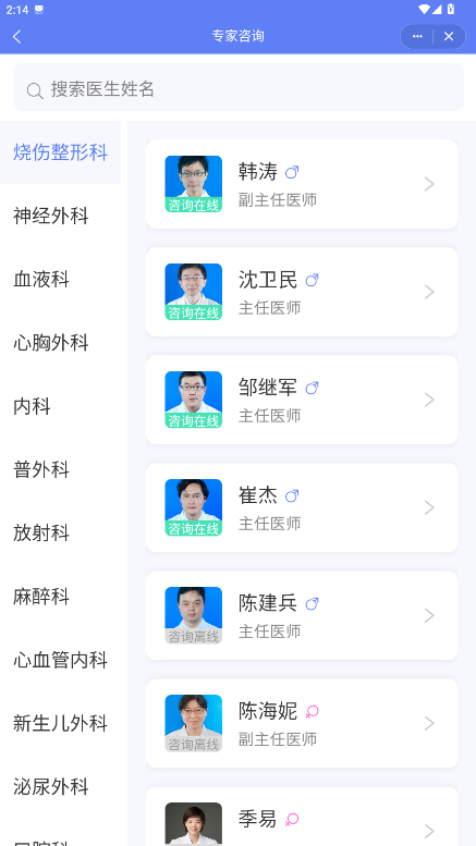 �Ͼ���ҽ����app�ٷ���ͻ���3.1.5��ͼ2