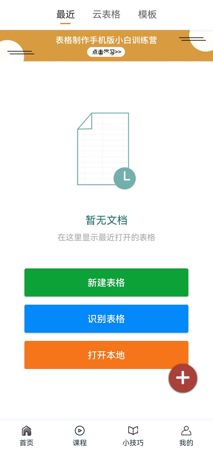 excel���ӱ����ֻ������°�100.0�ٷ����ͼ0