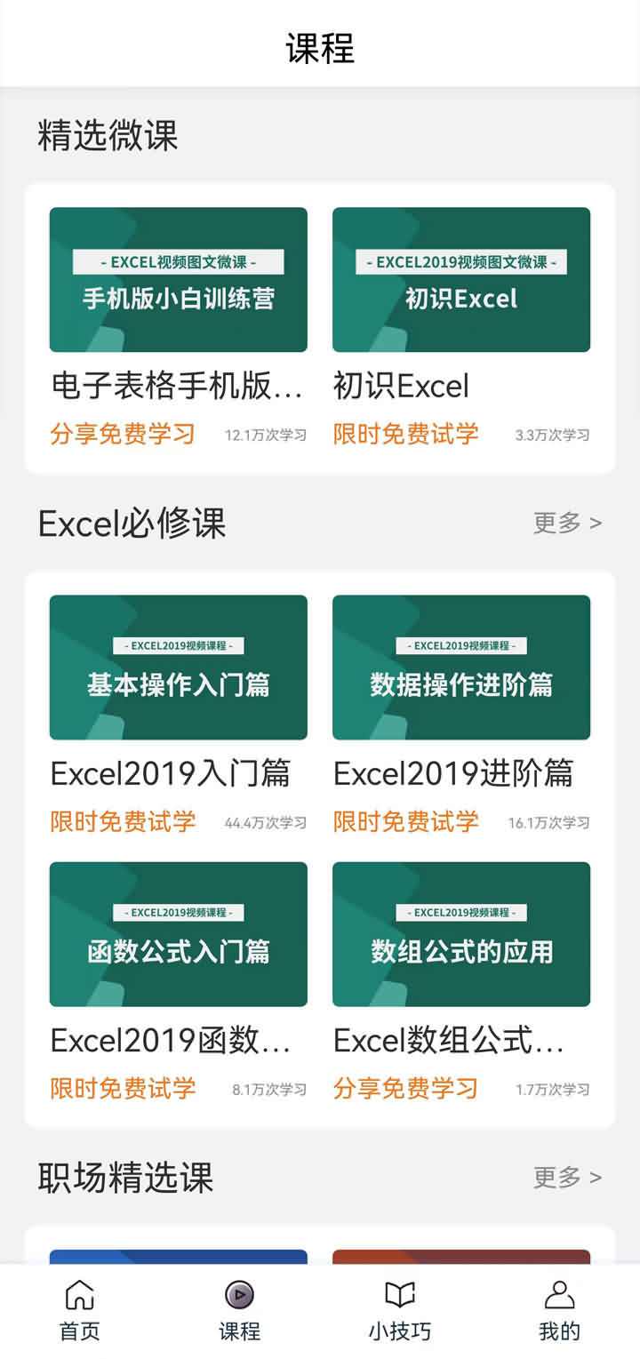 excel���ӱ����ֻ������°�100.0�ٷ����ͼ2