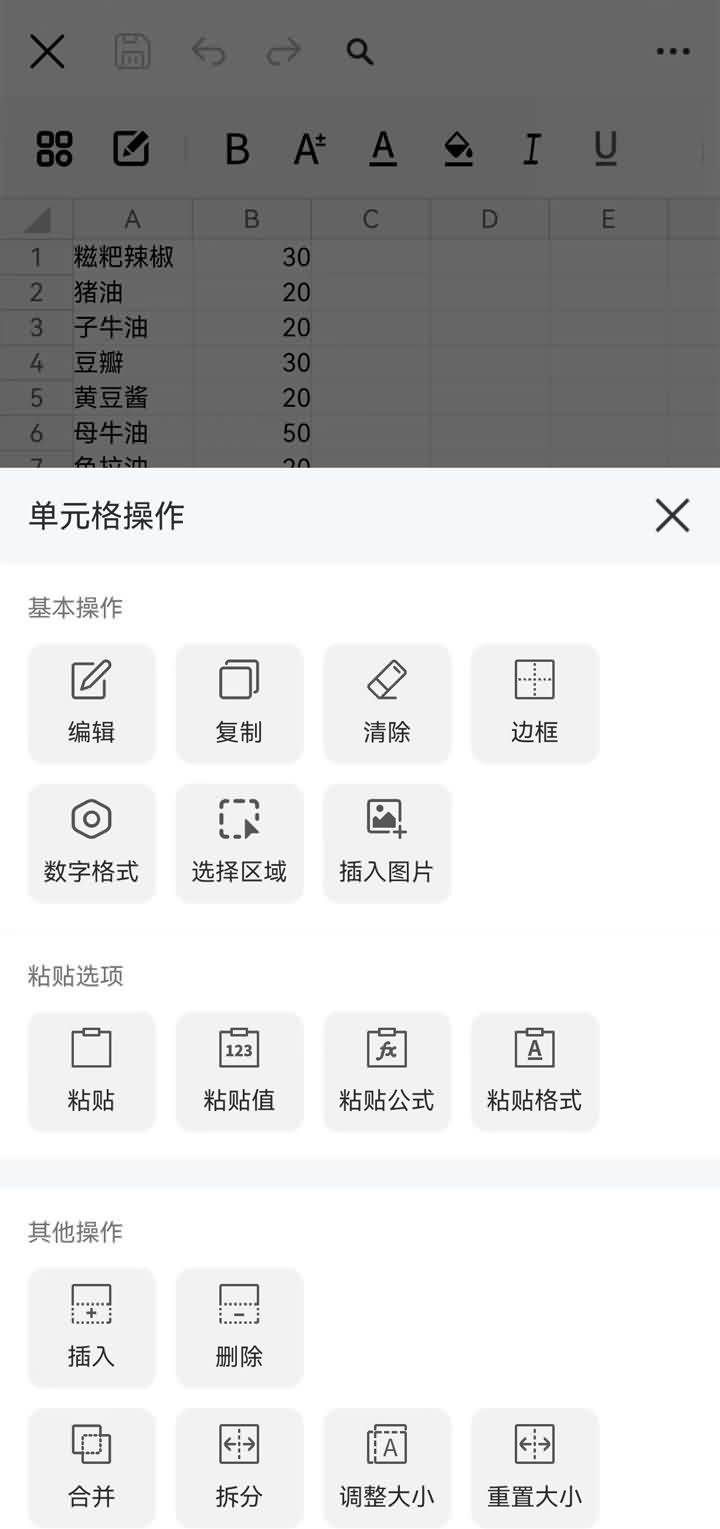 excel���ӱ����ֻ������°�100.0�ٷ����ͼ1