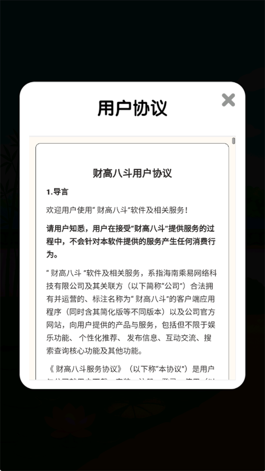 �Ƹ߰˶�app׬Ǯ��Ϸ���°�1.0.0.2��ͼ1