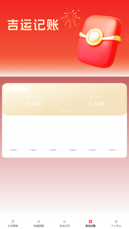 ���˺��app�������ذ�׿��1.0.4��ͼ3