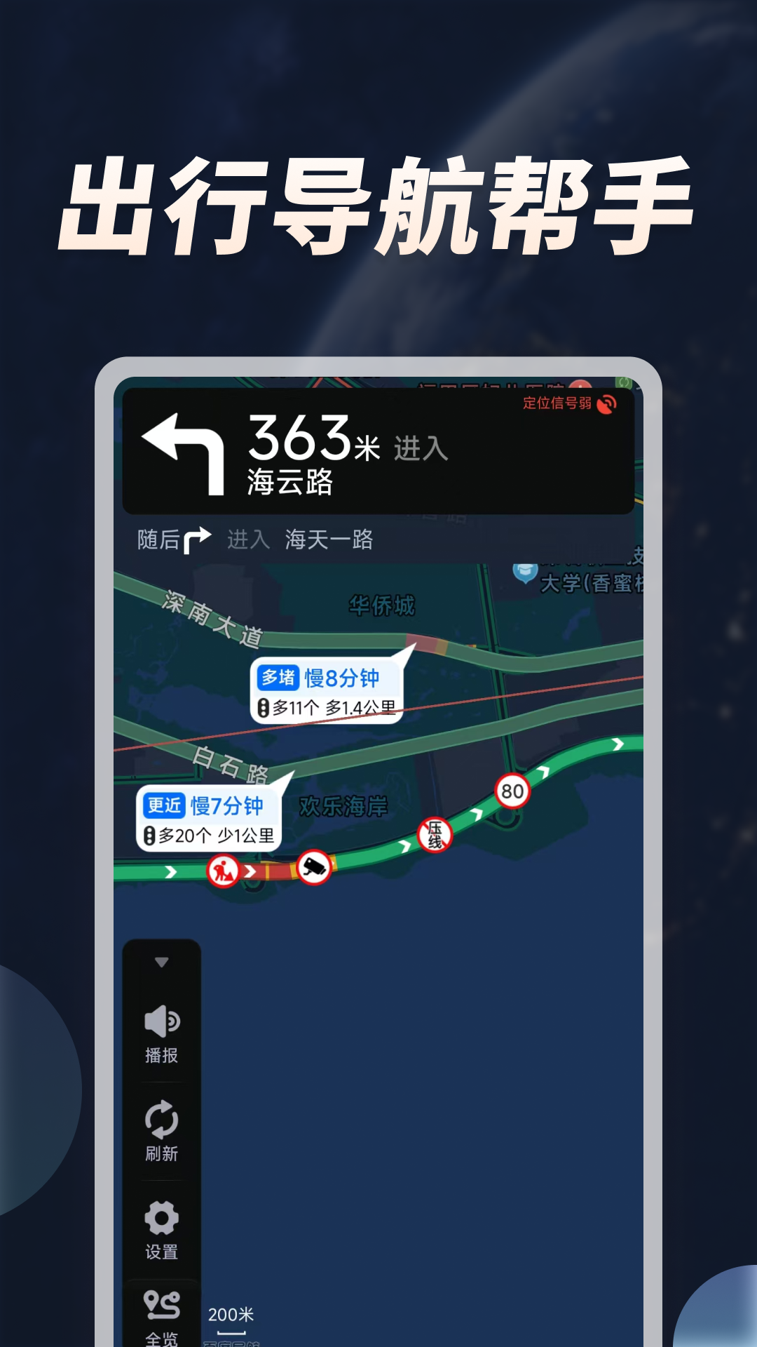 ����ʵʱ���ǵ���app�ٷ�����1.1.1��ͼ1