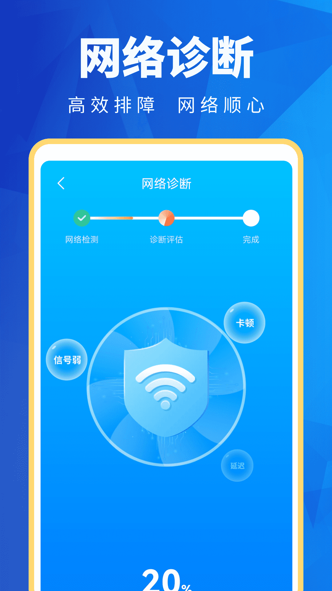 超能wifi万能连app手机版4.3.72.00最新版截图0