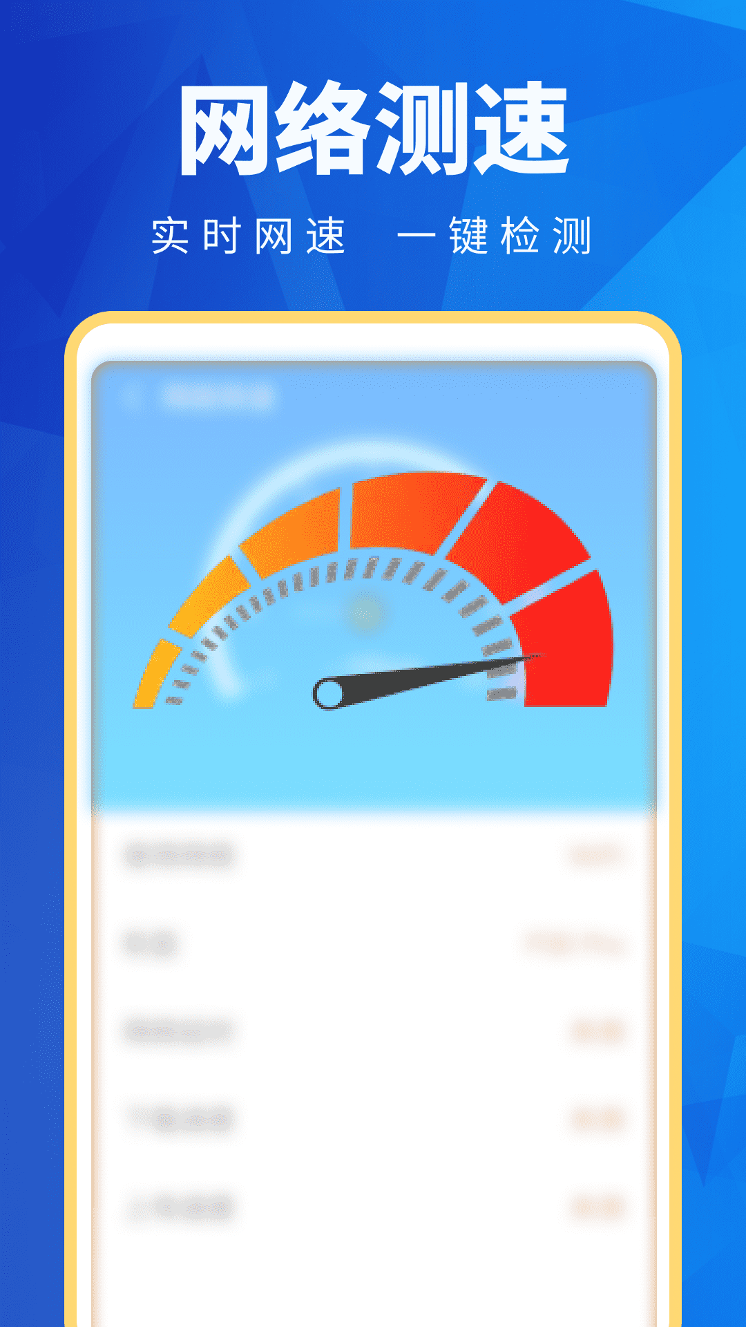 超能wifi万能连app手机版4.3.72.00最新版截图3