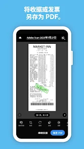AdobeScan官方正版25.12.03截图0