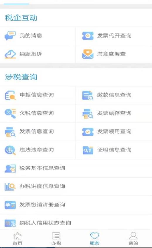 ����˰��app�ֻ����°�2.2.8��׿���ͼ3