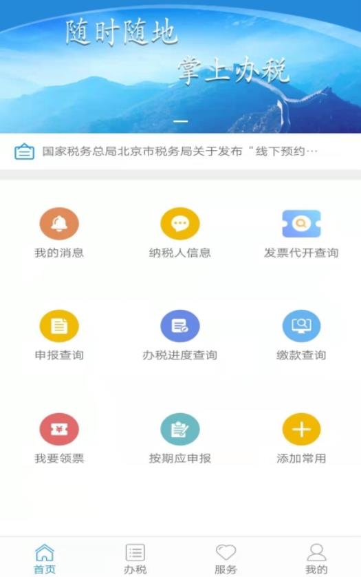 ����˰��app�ֻ����°�2.2.8��׿���ͼ0