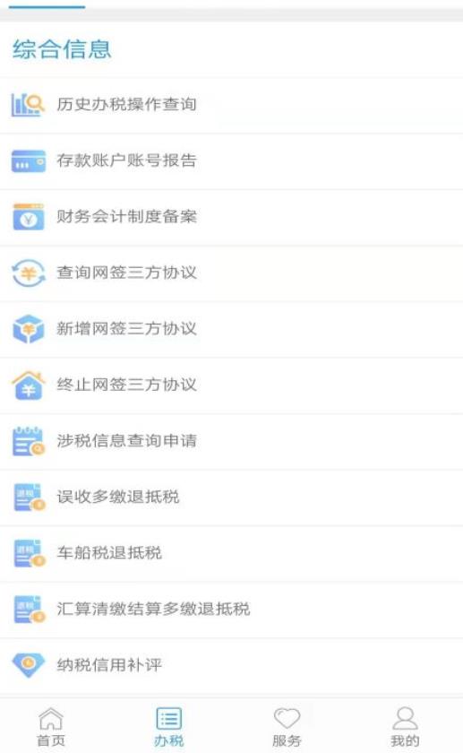 ����˰��app�ֻ����°�2.2.8��׿���ͼ2