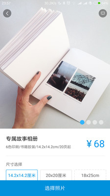 ����ӡ���С���ֻ���2.1.4��׿���ͼ1