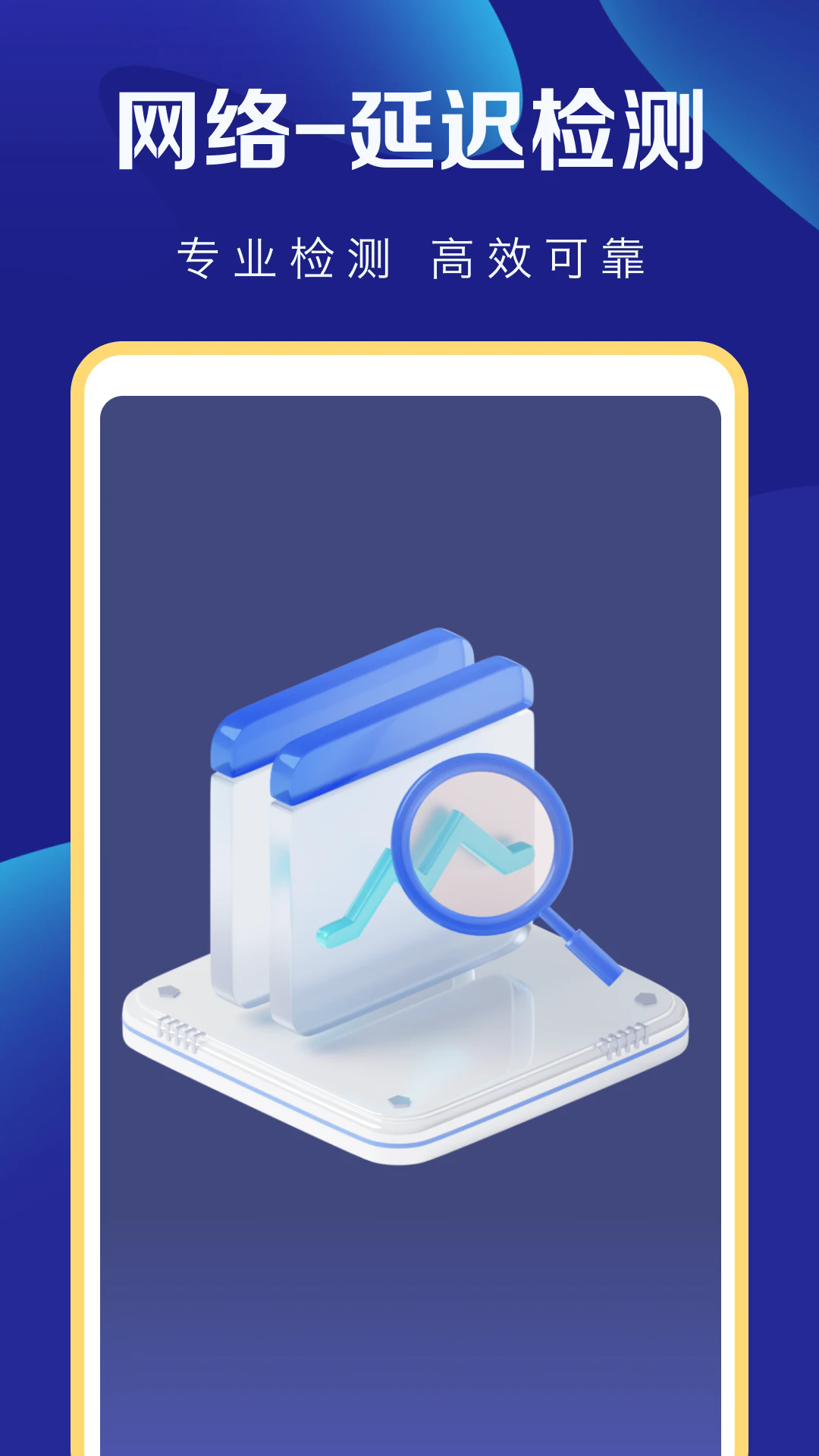 wifi钥匙全能连官方正版4.3.69.02手机版截图0