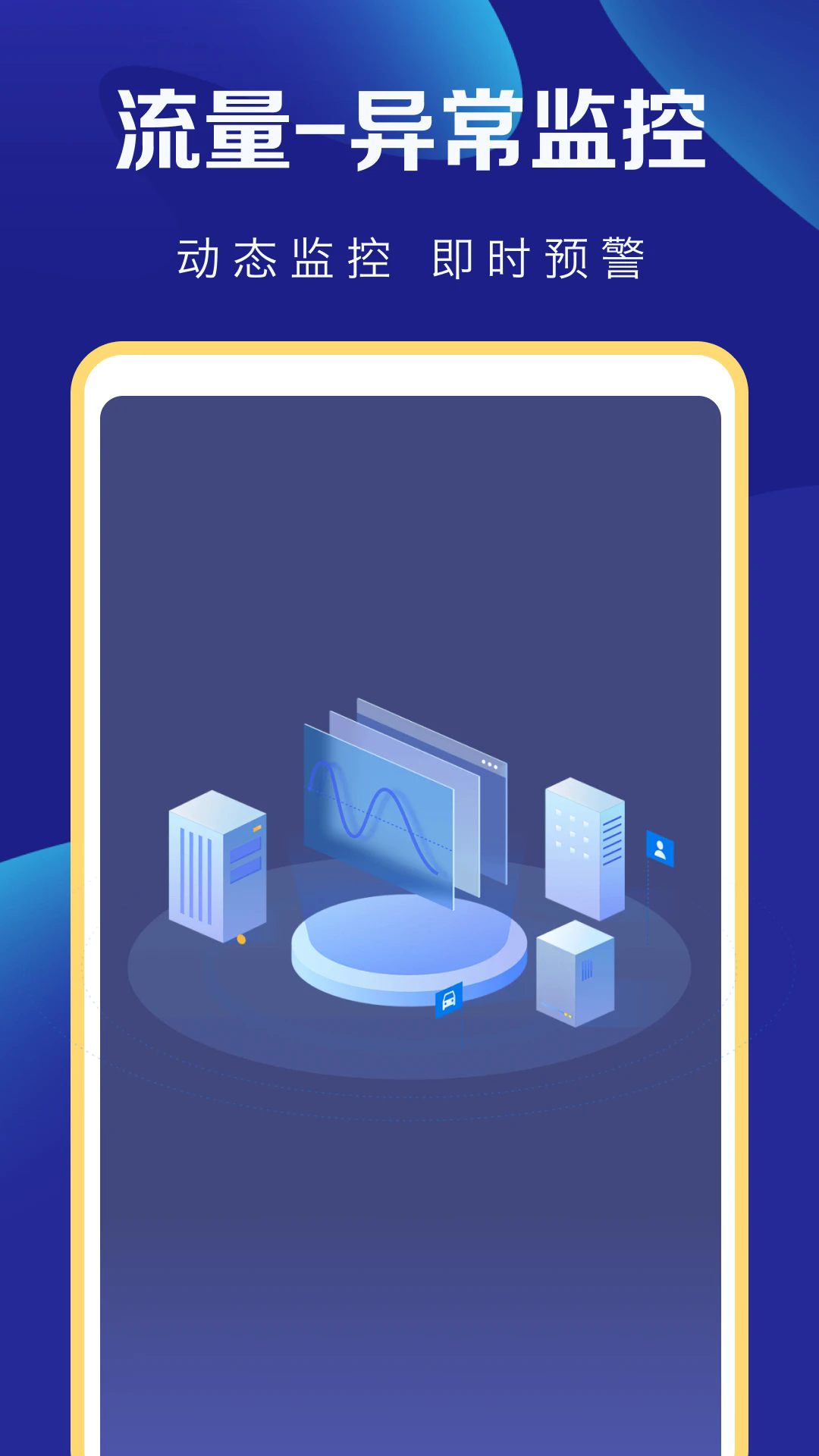 wifi钥匙全能连官方正版4.3.69.02手机版截图1