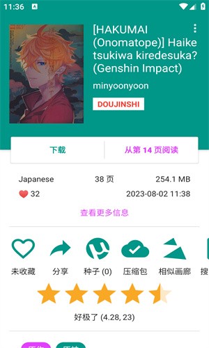 eվ��ɫ�����°�ٷ��氲װ1.8.10��ͼ0