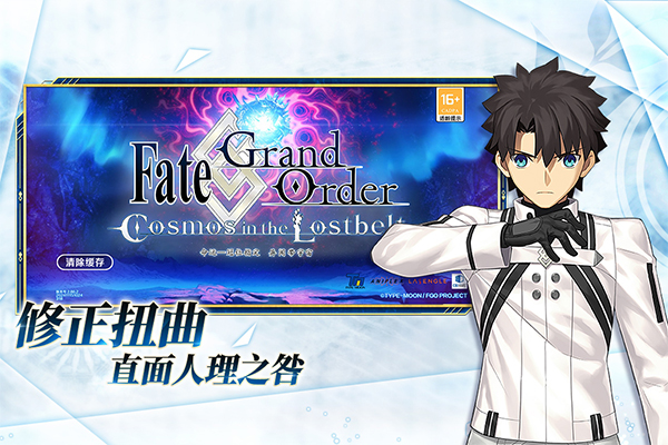 fgo������װ��2.117.0��ͼ1