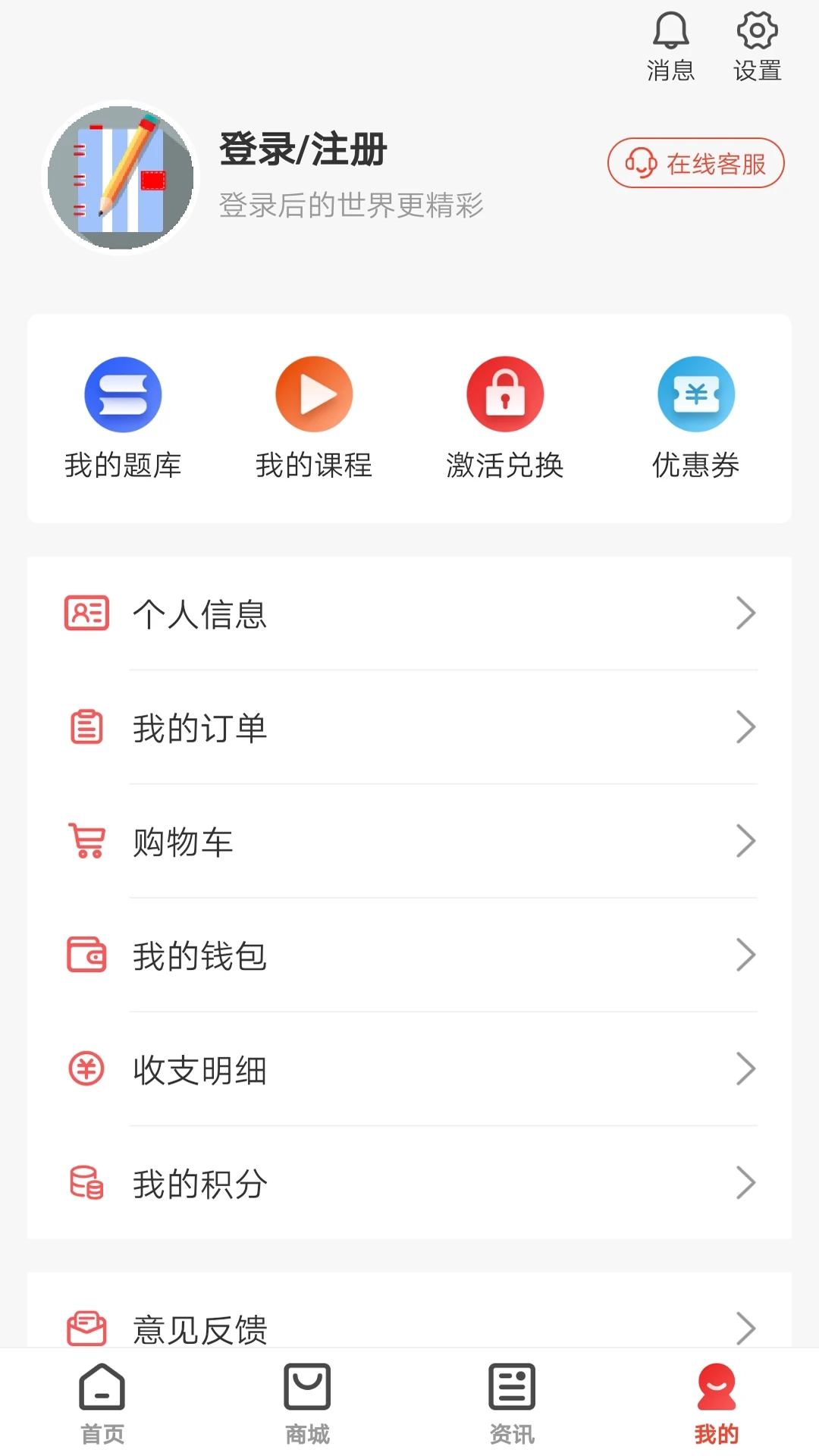 �ۿ���ѧapp�ٷ�����v1.9.2��׿���ͼ2