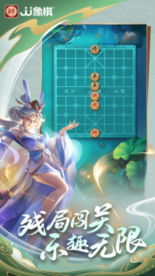 jj象棋官方最新版6.01.01安卓版截图2