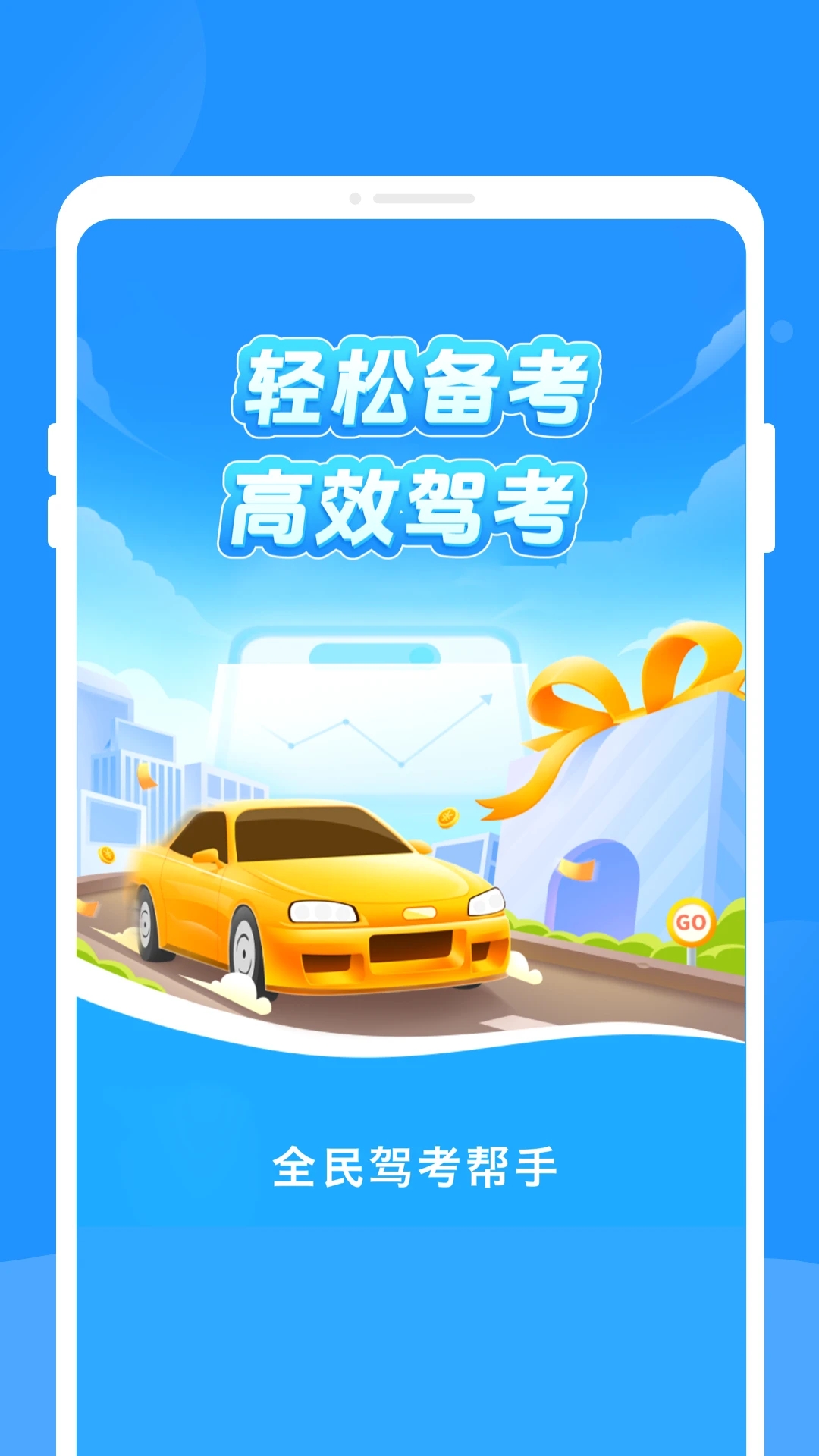 ȫ��ݿ�����app�ٷ�����v1.0.1��׿���ͼ3