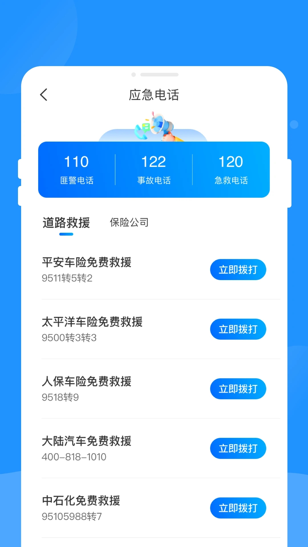 ȫ��ݿ�����app�ٷ�����v1.0.1��׿���ͼ1