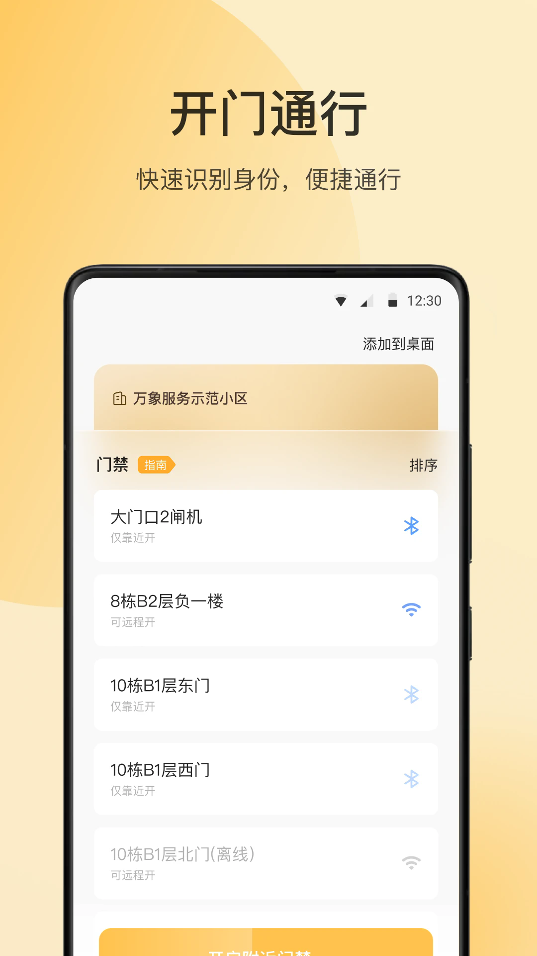 �������(����)�ٷ�����2.3.2.2030200��׿���ͼ0