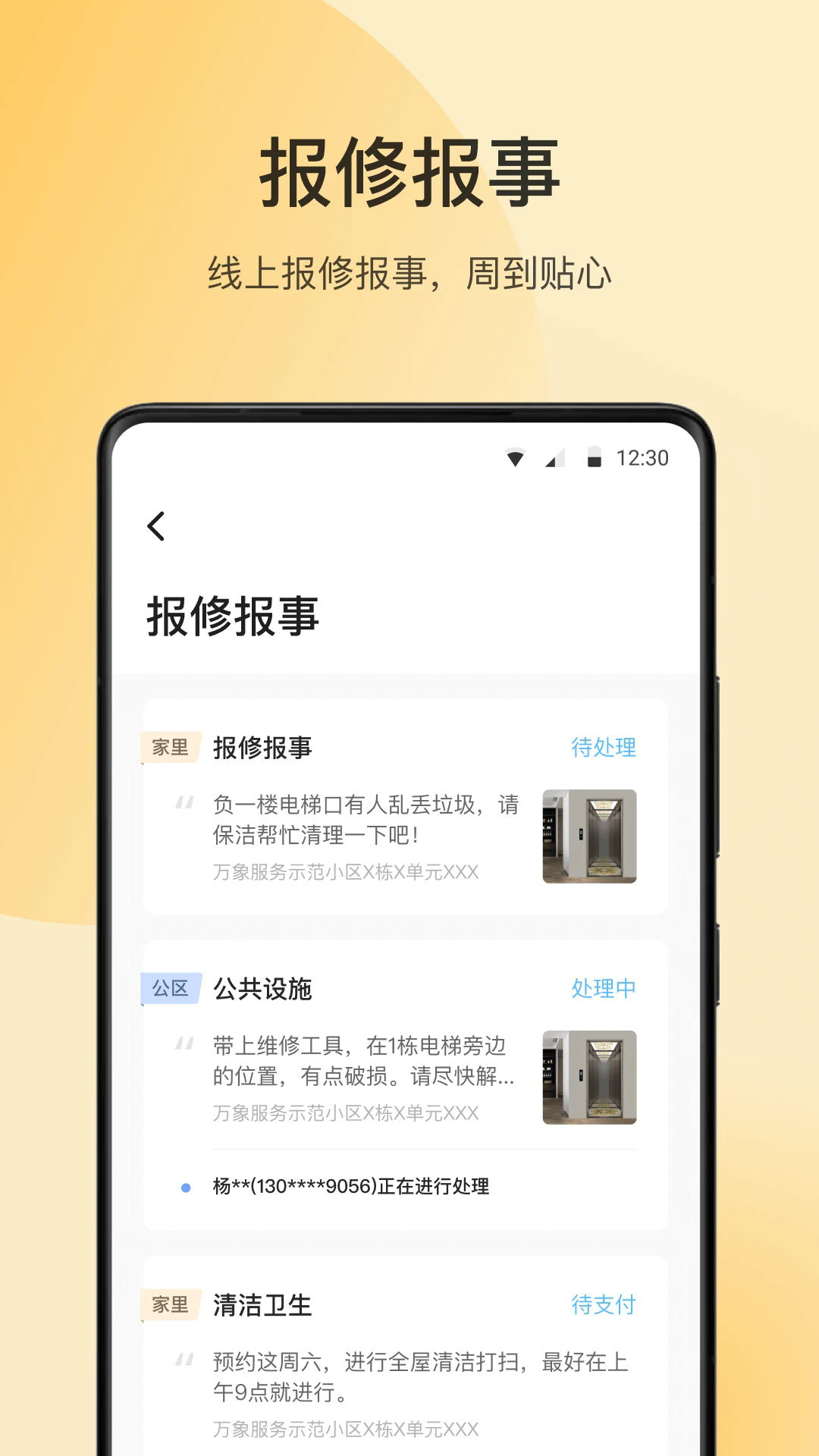 �������(����)�ٷ�����2.3.2.2030200��׿���ͼ2