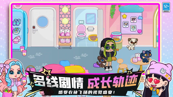 ��ҫŮ����Ϸ��׿��v12.251205.147�ٷ����ͼ0