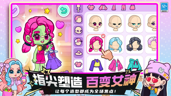 ��ҫŮ����Ϸ��׿��v12.251205.147�ٷ����ͼ3