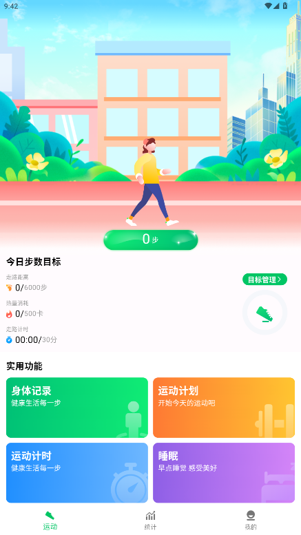 ȫ����·��app��׿�����°�3.0.0��ͼ1