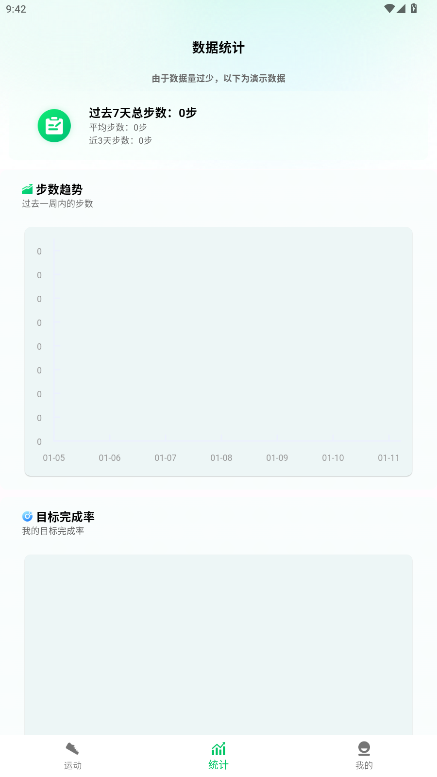 ȫ����·��app��׿�����°�3.0.0��ͼ2